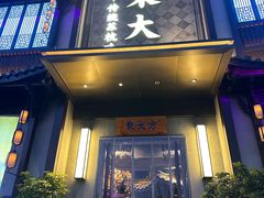 -東大方(武康千秋广场店)