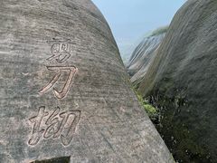 -飞天山旅游区