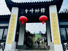 -缥缈峰景区