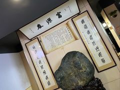 -富源春面馆(四川北路店)