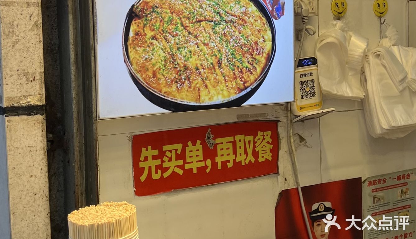 民治地铁口附近的土家酱香饼