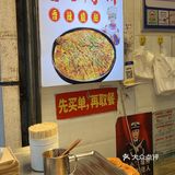 民治地铁口附近的土家酱香饼