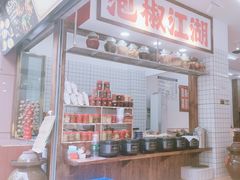 -佬缸炮江湖川菜(玉林店)