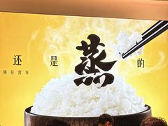 -真功夫(搜秀城店)