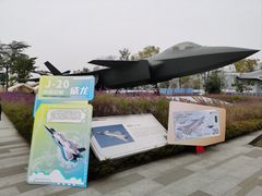 -成飞公园