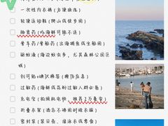 -日照海滨国家森林公园