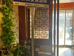 -江城小馆陕南妈妈菜·全球旅行餐厅(钟楼店)