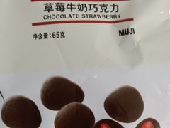 -MUJI无印良品(远洋未来广场店)