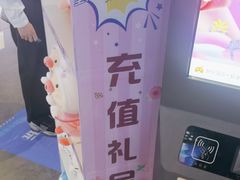 -大玩家(通州万达广场店)