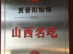 -郭峪古城