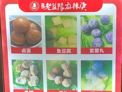 -杨姨老益阳麻辣烫(林科大店)