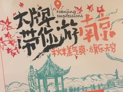 -南京大牌档(新街口德基广场店)