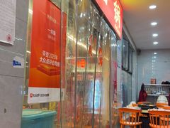 -一烙锅(友谊店)