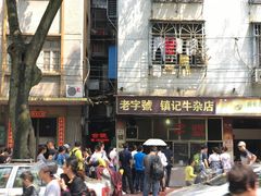 -潮镇老尾牛杂(环城西路店)