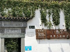 -日出青木·杭帮菜名店