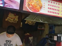 -歹街(金成店)