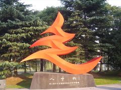 -中国浦东干部学院