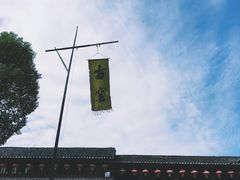 -景德镇古窑民俗博览区