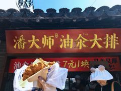 -葑门横街