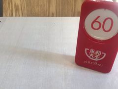 -永和大王(万顺路店)