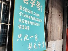 -甜蜜蜜(昌乐园店)