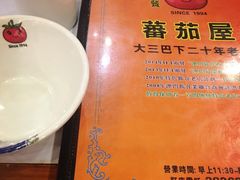 -番茄屋葡式美食(总店)