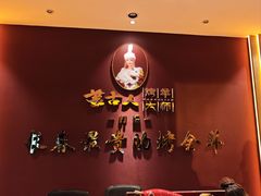 -蒙古人烤羊大师·草原料理(工农大路店)