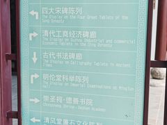 -苏州文庙(姑苏区)