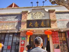 -大壶春(四川中路店)