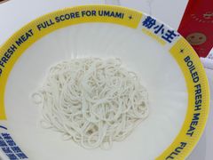 -粉小主·贵州酸汤牛肉粉(南京仙林金鹰店)