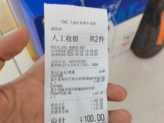-大润发(太仓店)