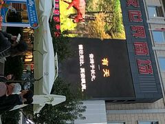 -好友世界商场