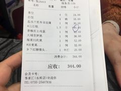 账单-客家汇·客家传承菜(水库店)