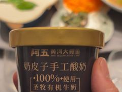 -阿五黄河大鲤鱼(英协路店)