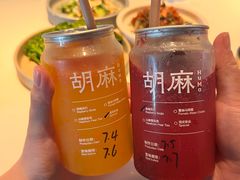 -胡麻(静安嘉里店)