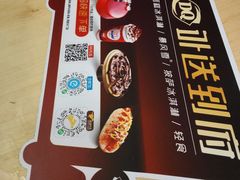 -DQ·蛋糕·冰淇淋(动壹店)