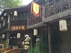 -三大炮豆花铺(锦里店)