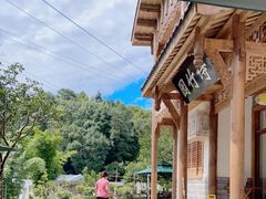 -漫山居私汤民宿全竹宴
