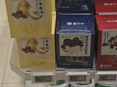 -盒马鲜生(皇庭广场店)