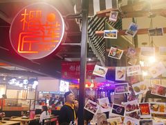 -鹿客西街(欧乐时尚广场店)