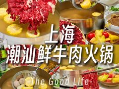 -今日牛事潮汕鲜牛肉火锅(瑞金店)