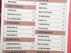 菜单-LELECHA乐乐茶(新街口大洋店)