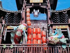 -太平老街