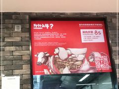 门面-为什么牛潮汕牛肉火锅(万胜广场店)