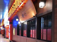 -yokocho上横町·日本食街(深业上城店)