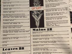 -Ginger(兴国路店)