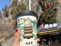 -娲皇宫