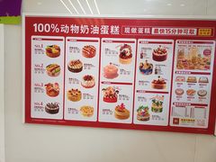 -味多美蛋糕(霍营地铁店)