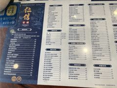 菜单-仁信老铺(华盖路店)
