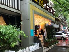 -田园小观园(武大店)